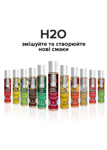 Мастило на водній основі H2O - Cherry Burst (30 мл) без цукру, рослинний гліцерин System JO (255073482)