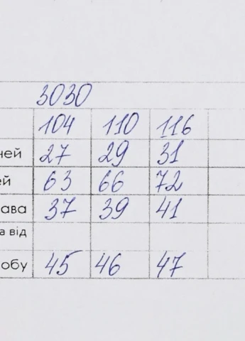 Молочный зимний свитер Atabey