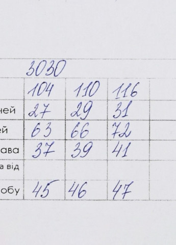 Молочный зимний свитер Atabey