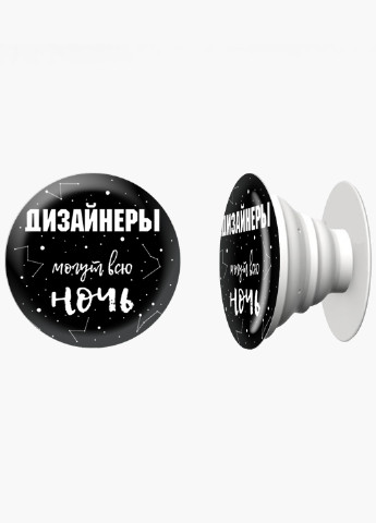 Попсокет (Popsockets) тримач для смартфону Дизайнери можуть всю ніч (Designers can all night) (8754-1544) Чорний MobiPrint (216748199)