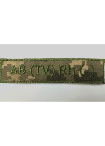 Шеврон на липучках Група крові AB (IV) Rh (-) ЗСУ (ЗСУ) Піксель 20221827 6690 Power (254402530)