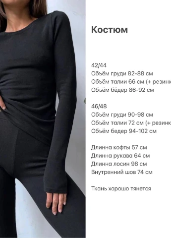 Термокостюм Moni&co (254559554)