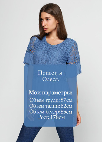 Синяя летняя блуза New Collection