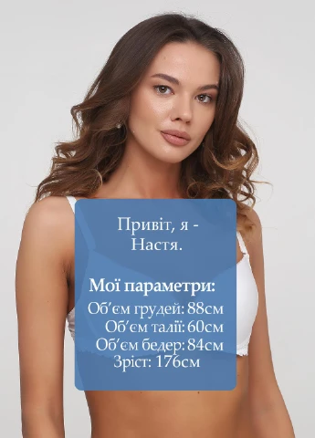 Білий бюстгальтер Leilieve з кісточками поліамід