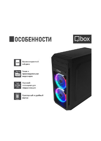 Компьютер I3797 Qbox qbox i3797 (131396734)