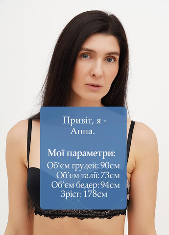 Чёрный балконет бюстгальтер Sambario с косточками полиэстер