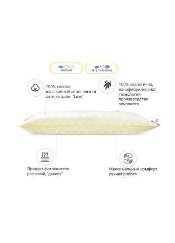 Подушка 1276 Carmela Hand Made с эвкалиптом Мягкая 50х70 см (2200001519794) Mirson (254082786)