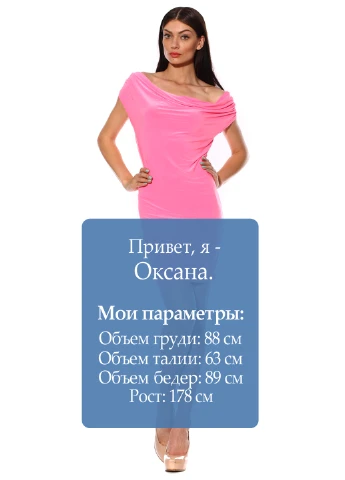 Розовое коктейльное платье Majaly однотонное