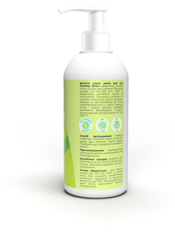 Жидкое мыло для рук Gummy Bears, 250 мл TINK kids (316324616)
