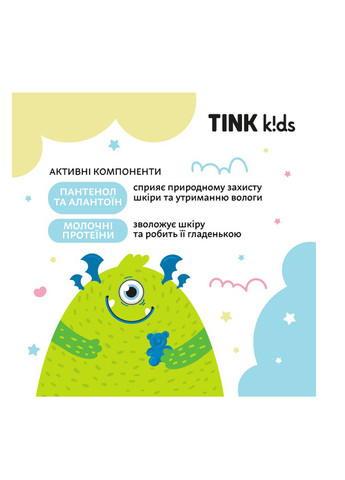 Жидкое мыло для рук Gummy Bears, 250 мл TINK kids (316324616)