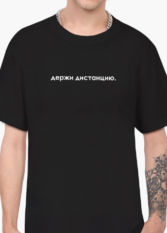 Черная футболка мужская надпись держи дистанцию (9223-1459-1) xxl MobiPrint