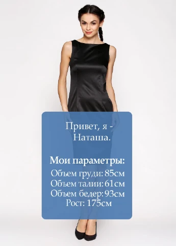 Черное коктейльное платье футляр Smile однотонное