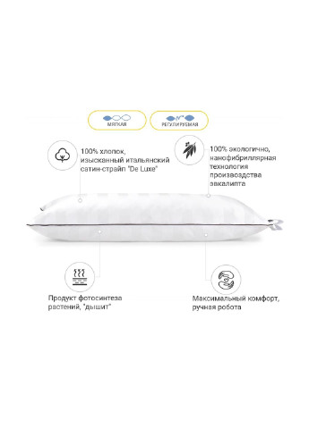 Подушка 1278 Royal Pearl Hand Made с эвкалиптом Мягкая 60х60 см (2200001519862) Mirson (254053914)