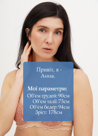 Бежевый бюстгальтер Sambario с косточками полиамид