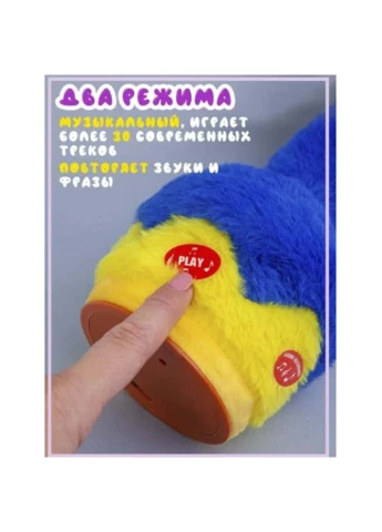 Танцюючий Huggy Wuggy 35 см Trend-mix (253256027)