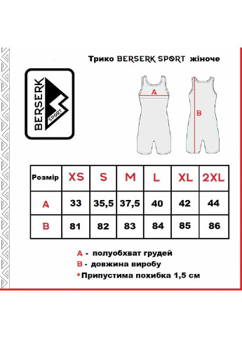 Трико Berserk Sport (252933889)