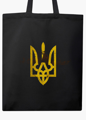 Еко сумка Рускій воєнний корабль (9227-3775-5) чорна на блискавці з кишенею MobiPrint (253109756)