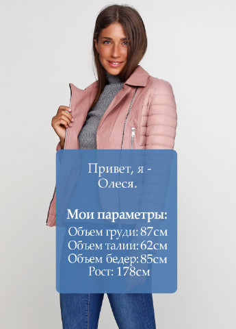 Пудровая демисезонная куртка Honey Winter
