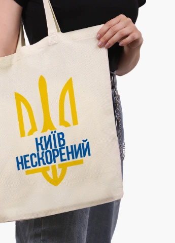 Еко сумка Нескорений Київ (9227-3776-BG) бежева з широким дном MobiPrint (253484428)