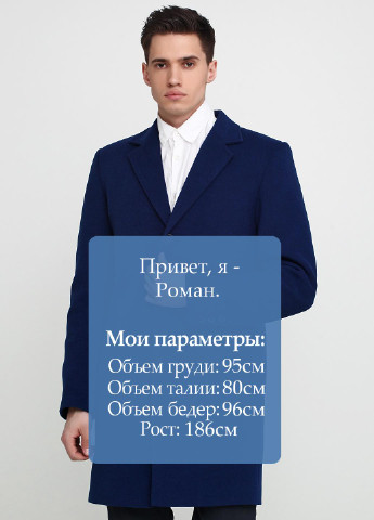 Синее демисезонное Пальто на пуговицах ZHURAVLEV