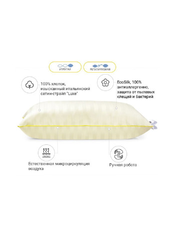 Подушка антиалергенна Carmela Eco-Soft Hand Made 494 висока 40х60 (2200000624758) Mirson (254074662)