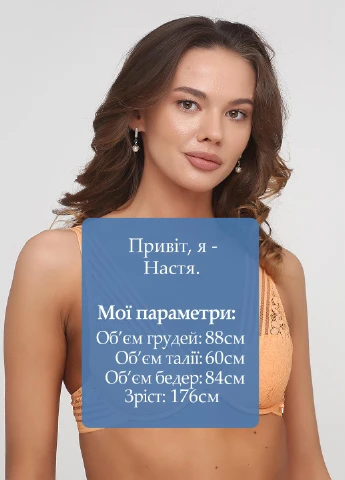Оранжевый бюстгальтер Leilieve с косточками полиамид