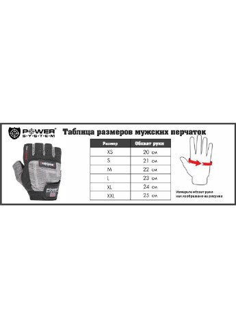 Перчатки для фитнеса и тяжелой атлетики S Power System (231538381)