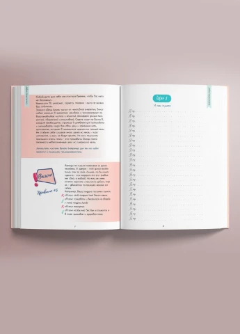 Дневник благодарности, 14,3х20,2 см Life Map Journal (223824234)