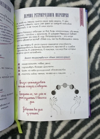 Дневник благодарности, 14,3х20,2 см Life Map Journal (223824234)