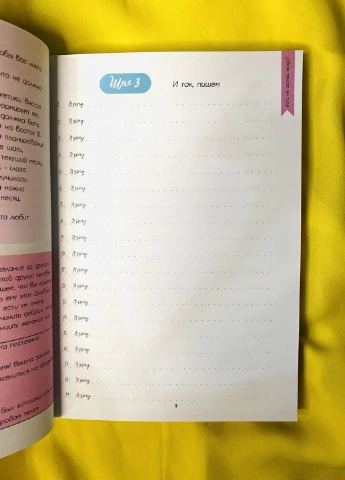 Дневник благодарности, 14,3х20,2 см Life Map Journal (223824234)