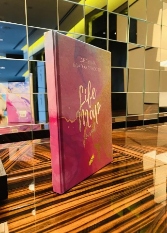 Дневник благодарности, 14,3х20,2 см Life Map Journal (223824234)