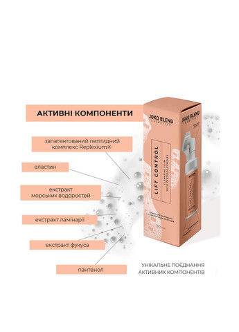 Пінка для вмивання з комплексом пептидів Lift Control, 150 мл Joko Blend (316575015)