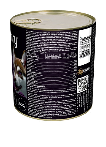 Консерва, яловичина, 800 г Savory (251847385)