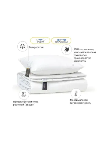Ковдра Набір Евкаліптова №1702 Eco Light White Ковдра 172х205 + п (2200002656085) Mirson (254080863)
