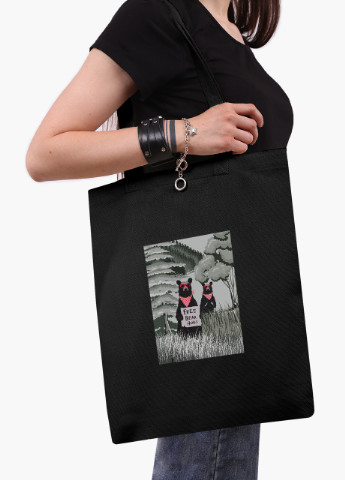 Еко сумка шоппер черная Бесплатные медвежьи объятия (Free Bear Hugs) на молнии (9227-2066-BKZ) MobiPrint (236265307)