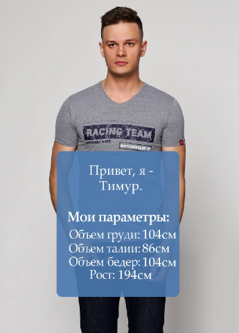 Сіра футболка Hector