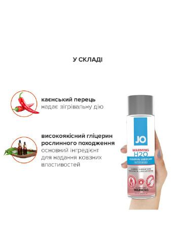 Зігрівальне мастило на водній основі H2O WARMING (30мл) з екстрактом перцевої м'яти System JO (255073595)