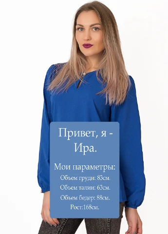 Синяя блуза Lilove