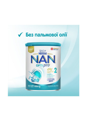 Дитяча суміш NAN 2 Optipro 2'FL від 6 міс. 800 г (1000016) Nestle (254067143)