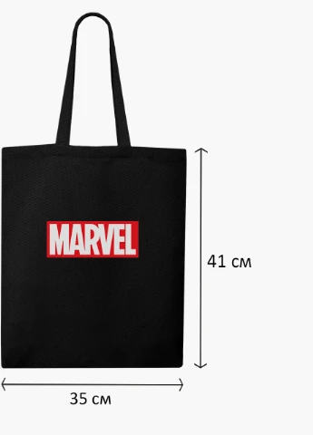 Еко сумка шоппер черная Марвел (Marvel) на молнии (9227-1982-BKZ) MobiPrint (236265687)