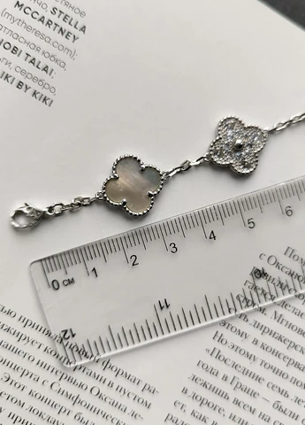 Браслет Silver Flame (317284917)