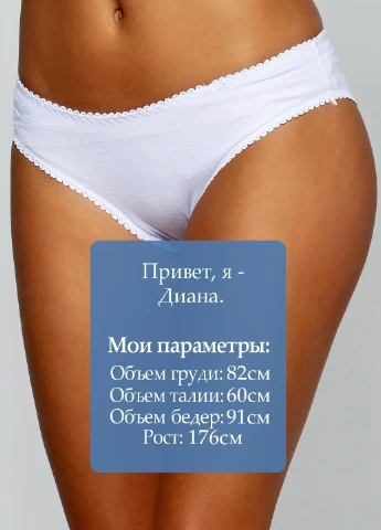 Трусики JULIA (21818838)