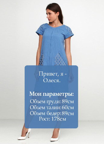 Бледно-синее кэжуал платье а-силуэт Ruta-S однотонное