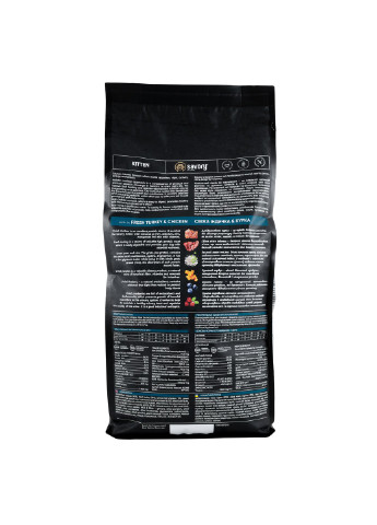 Сухий корм для кошенят всіх порід, зі свіжою індичкою та куркою, 2 кг Savory (231268520)