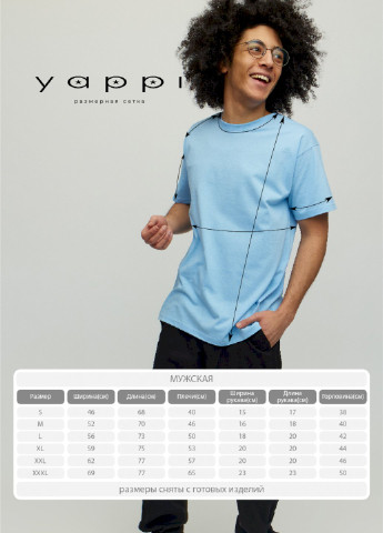 Голубая футболка мужская YAPPI