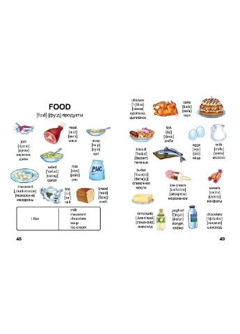 English для детей + Живой плакат в подарок Талант (252422204)