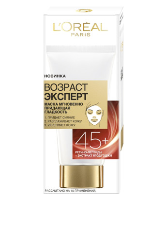 Маска для обличчя Skin Expert 45+ для всіх типів шкіри, 50 мл L'Oreal Paris (132569446)