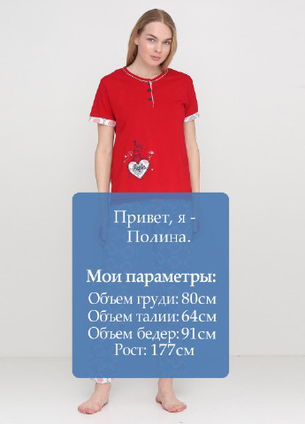 Красная всесезон пижама (футболка, брюки) Adalya