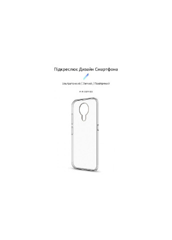 Чехол для мобильного телефона Air Series Nokia G10/G20 Transparent (ARM59438) ArmorStandart (252573041)