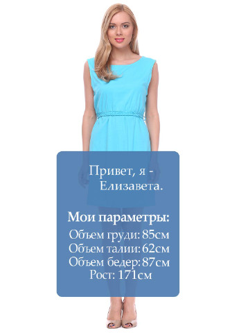 Голубое кэжуал платье Sprider